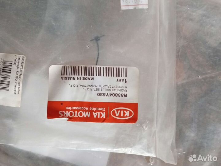 Защитная сетка радиатора Рио 3