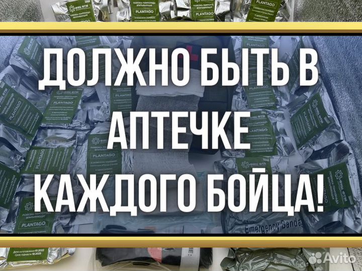 Гемостатический бинт Гемостатик Гемофлекс