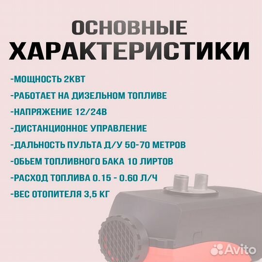 Автономный дизельный отопитель 2квт 12-24в