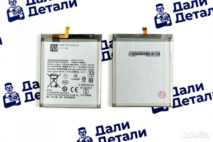 Аккумулятор для Samsung Galaxy S21FE/G990