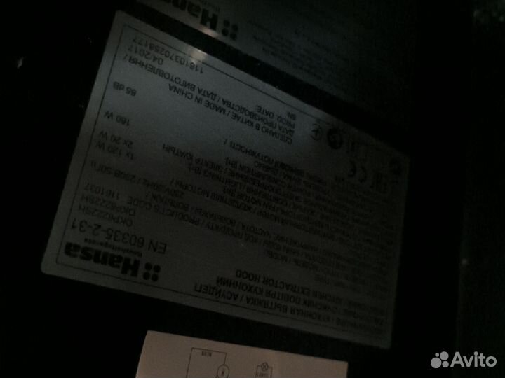 Вытежка купольная 60 см