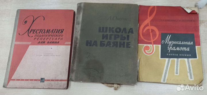 Баян с историей. 1949гв