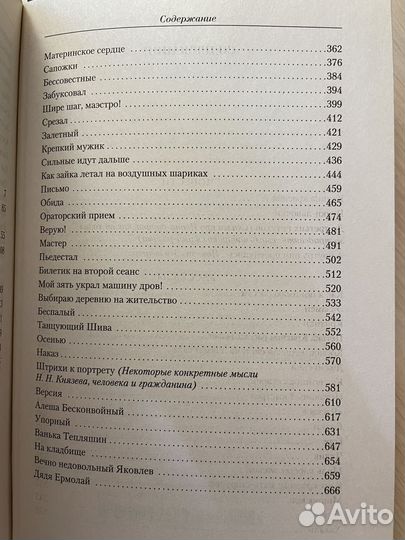 Василий Шукшин 