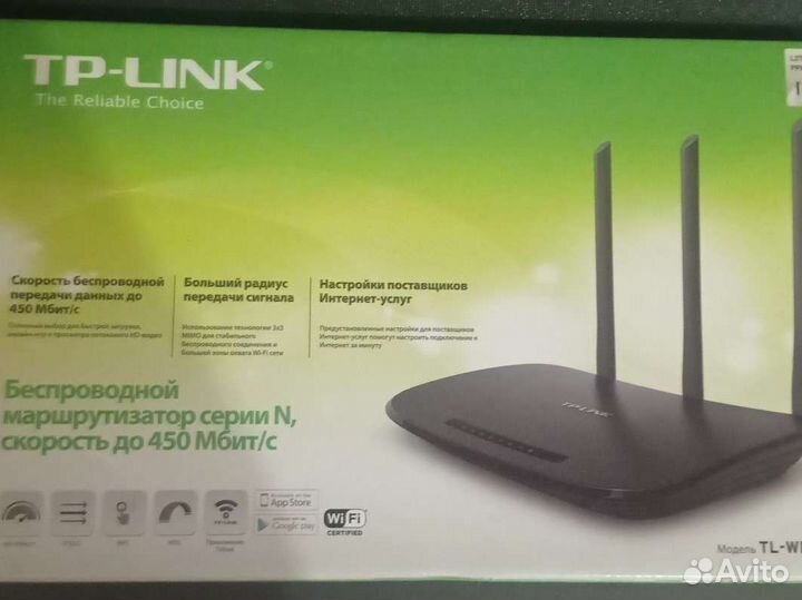 Wifi роутер tp link