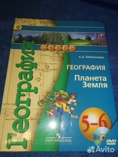 Учебники 6 класс