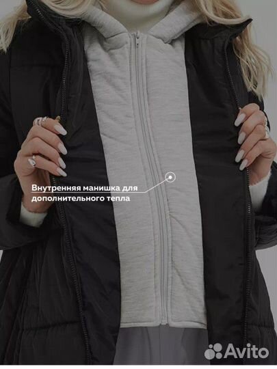 Новая демисезонная куртка для беременных 46 размер