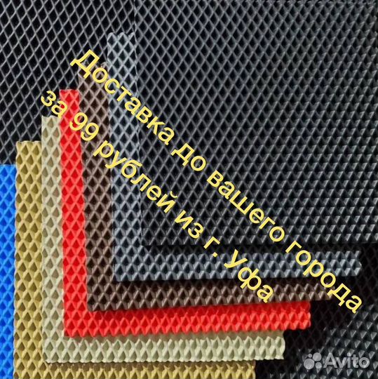 Ева полики 3D с бортиками International