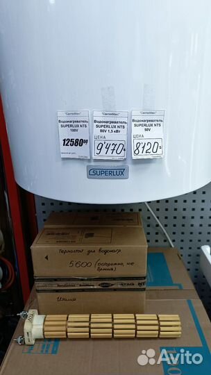 Бойлер водонагреватель 80 л бу