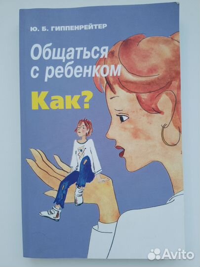 Книги для родителей