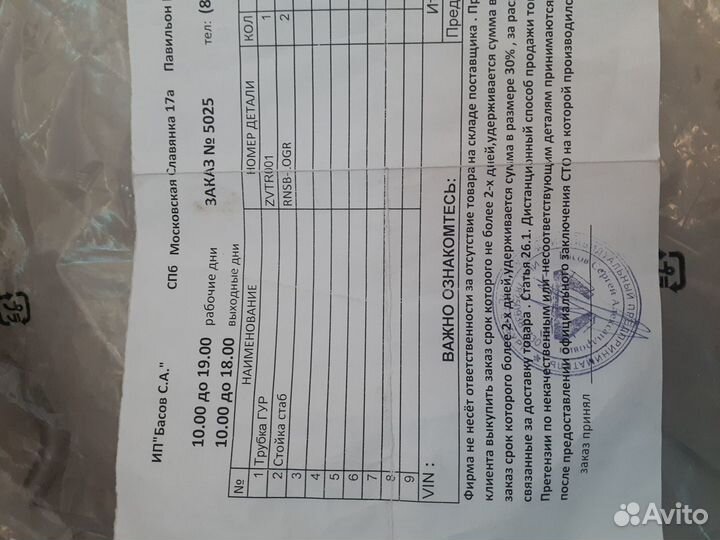 Трубка гидроусилителя руля Nissan almera g 15