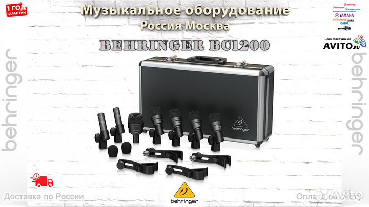 Behringer BC1200 микрофоны для барабанов