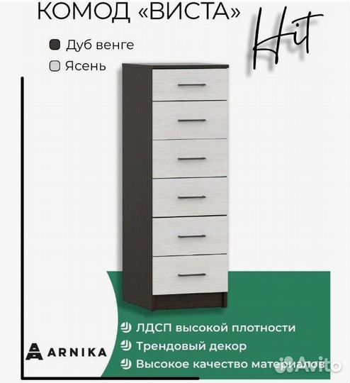 Комод 6 ящиков новый