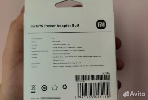 Зарядка Xiaomi 67w Power Adapter Suit