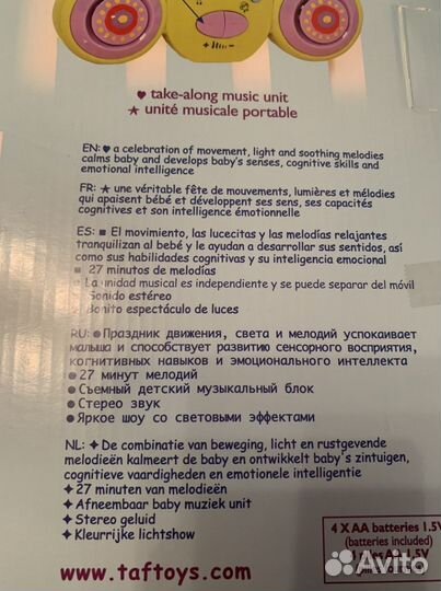 Развивающая игрушка