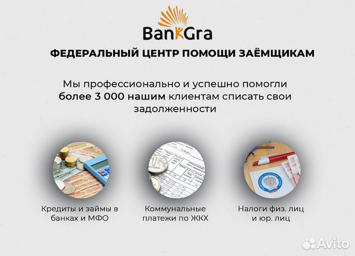 Обнуление долгов тут