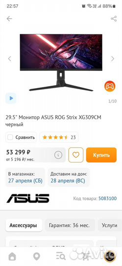 Монитор asus rog strix xg309cm 29.5