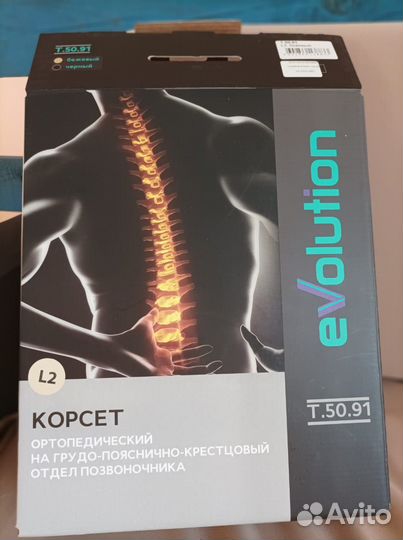 Корсет ортопедический грудо-пояснично-кресцовый