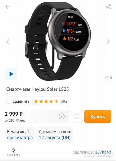 Смарт-часы Haylou Solar LS05