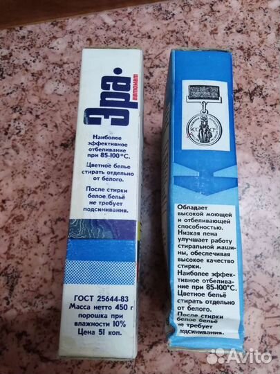 Стиральный порошок СССР