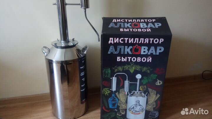 Самогонный аппарат Алковар Крепыш 20л