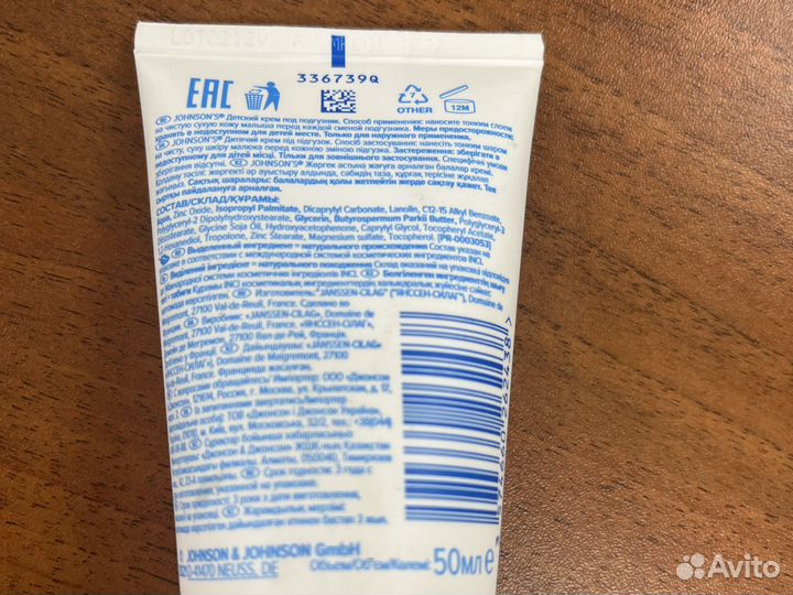 Крем Gohnsons детский