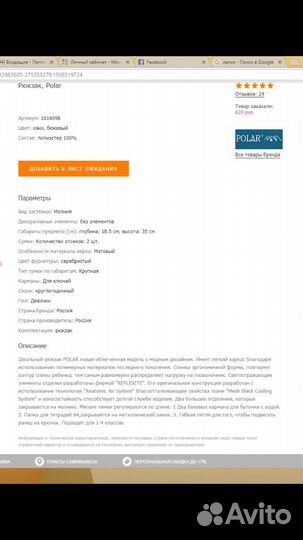 Рюкзак школьный Polar