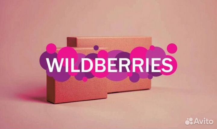 Магазин на Wildberries
