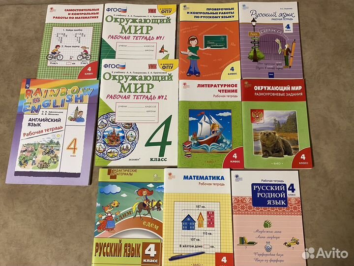 Рабочие тетради 4 класс