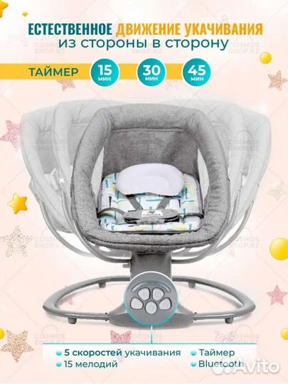 Детские электронные качели для новорожденных