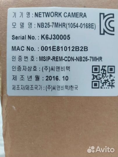 Камера видеонаблюдения уличная ip NB25-7MHR