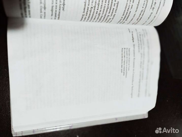 Дневник Корнея Чуковского