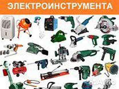 Аренда инструмента