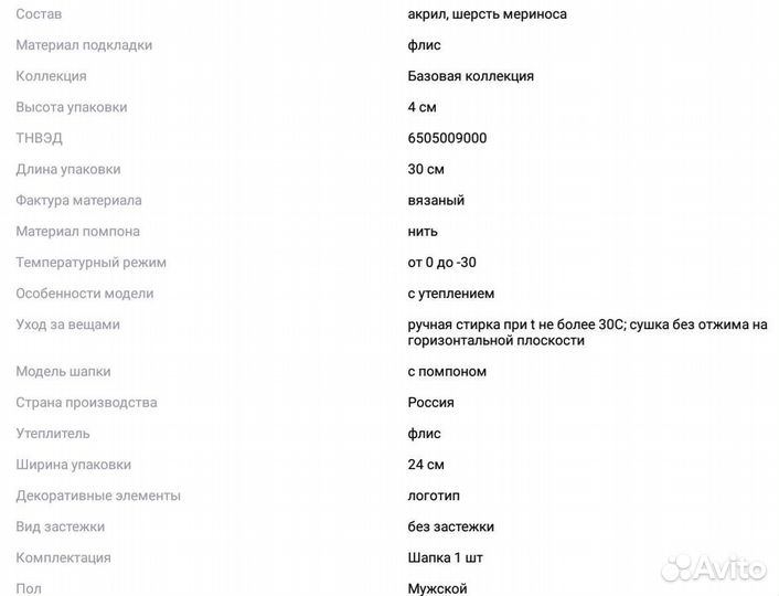 Шапка зимняя красная