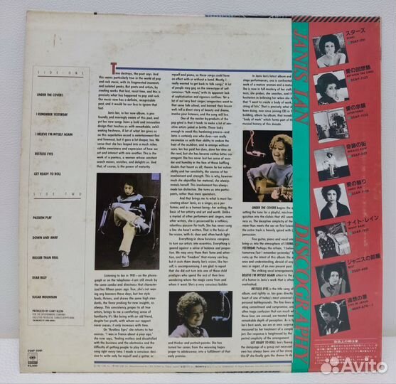 Vocal: Janis Ian -Restless Eyes, 1981, Japan NM LP
