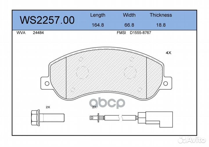 Колодки тормозные дисковые перед WS225700 J