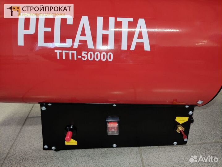 Тепловая пушка газовая/электрическая в Аренду