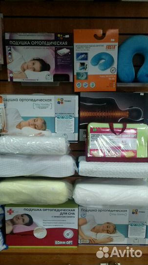 Подушки ортопедические