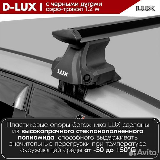 Багажник D-LUX 1 Black Chevrolet Kalos 2003-2008