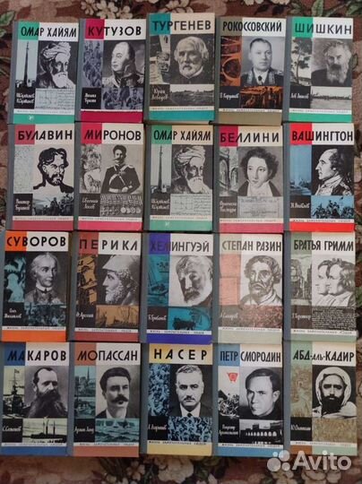 Книги серии жзл 1968-1991гг