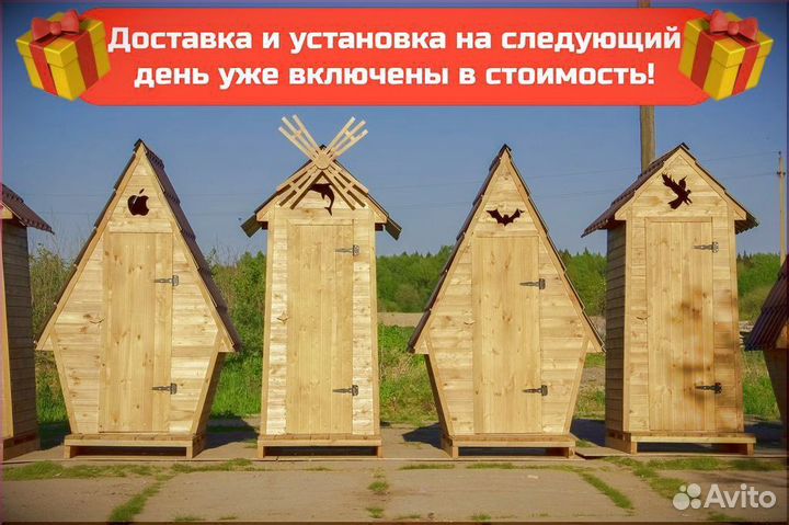 Дачный туалет от производителя Э090