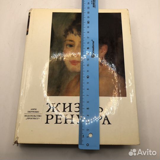 Книга Художественная Жизнь Ренуара 1979 Год