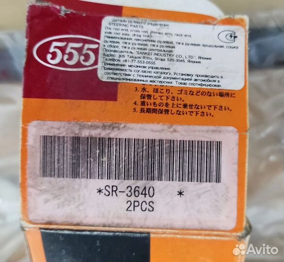 Рулевые тяги Corolla 120