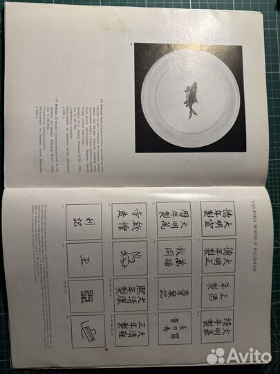 Китайский фарфор