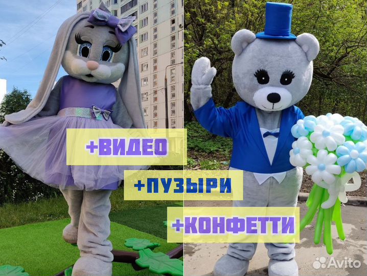 Белый мишка поздравление Ростовая кукла Медведь