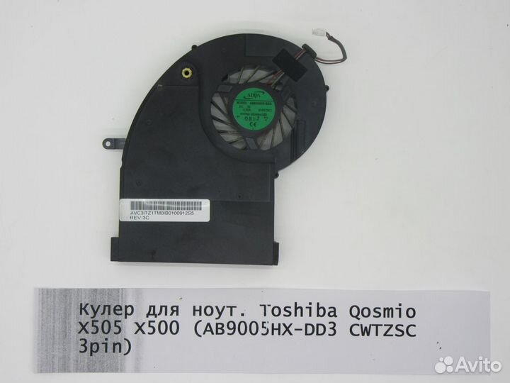 Кулер для ноут. Toshiba Qosmio X505 X500 (AB9005HX