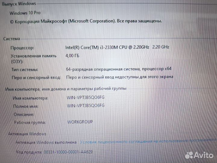 Ноутбук Sony PCG-71812V 15.6 i3-2330m 4Gb GT410m