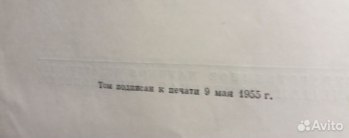 Большая Советская энциклопедия 2 издание