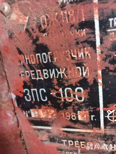 Зернопогрузчик Зерноочистка Зернопогрузчик самопередвижной (ЗПС-100А-02), 1984