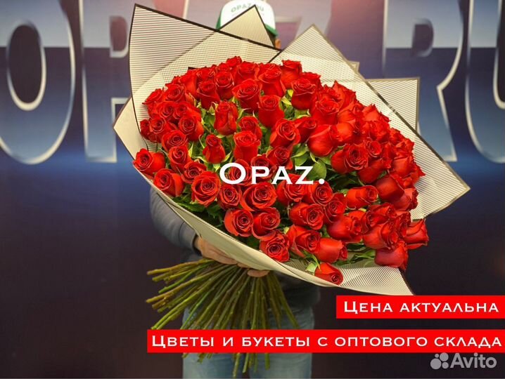 101 роза 70см Цветы Доставка