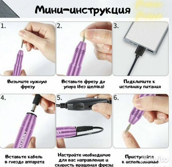Аппарат для маникюра. Фрезер